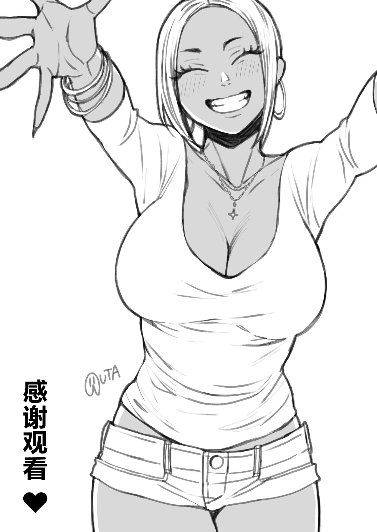 Kikkake wa Natsuyasumi | 一切都开始在、我的暑假 - Page 63