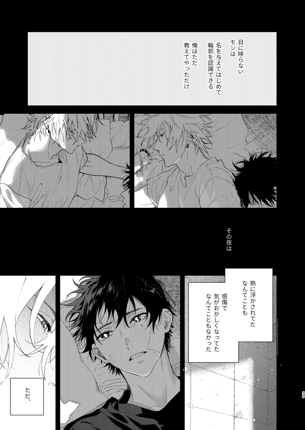 Ore no Kawaiihito - Page 32