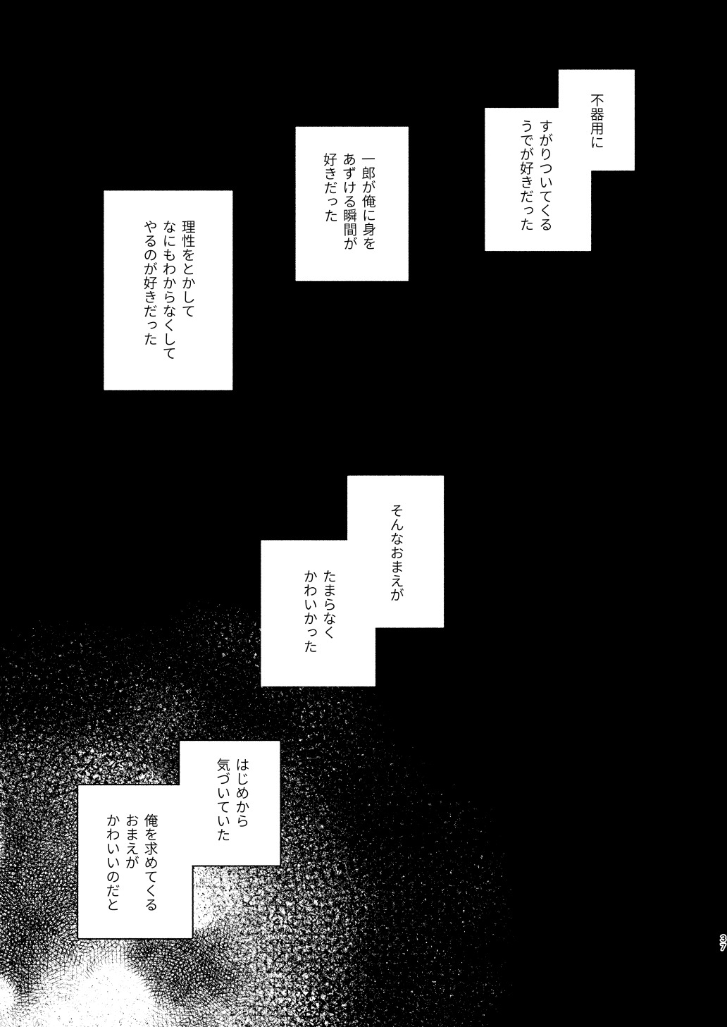 Ore no Kawaiihito - Page 34