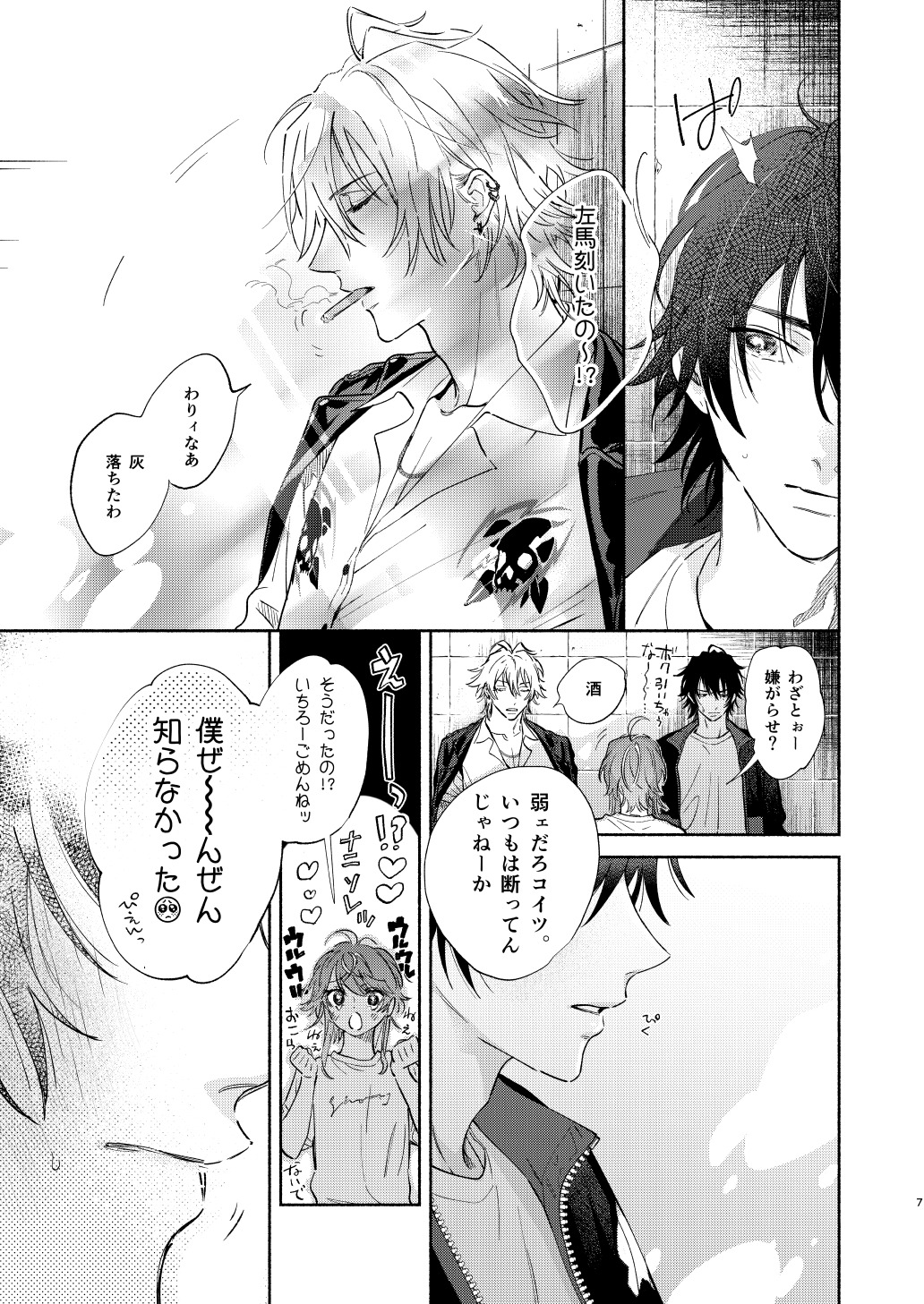 Ore no Kawaiihito - Page 4