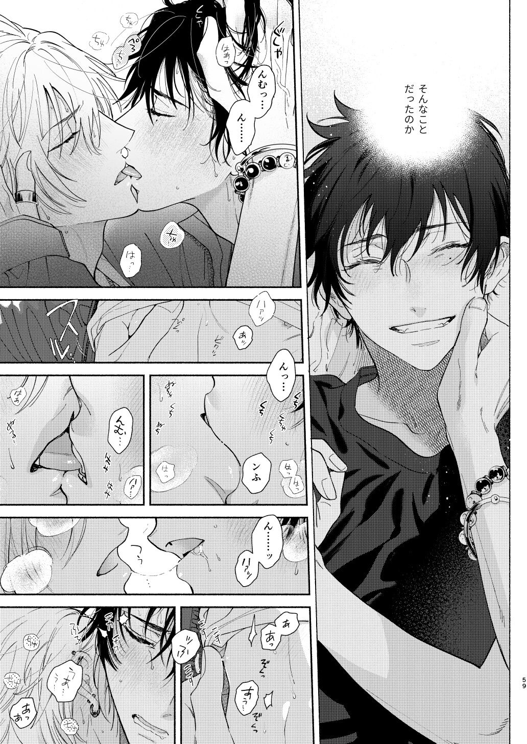 Ore no Kawaiihito - Page 56