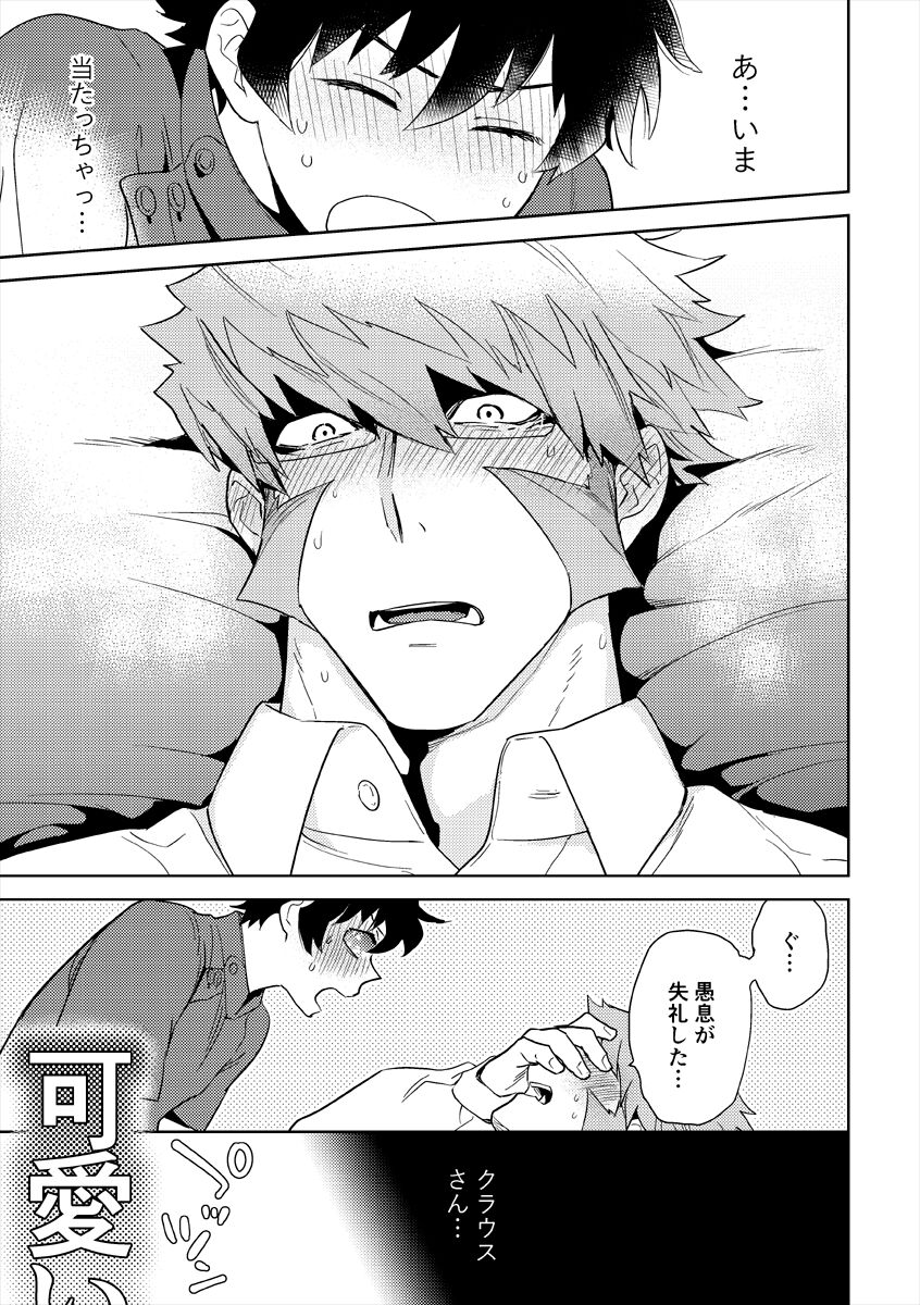 Leonardo no Massageya-san - Page 16