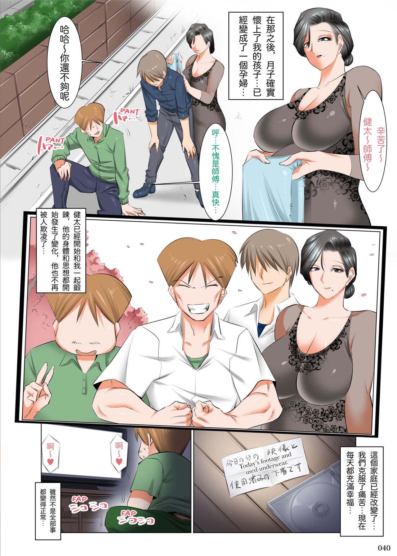 Ijimerarekko no Ongaeshi - Page 39