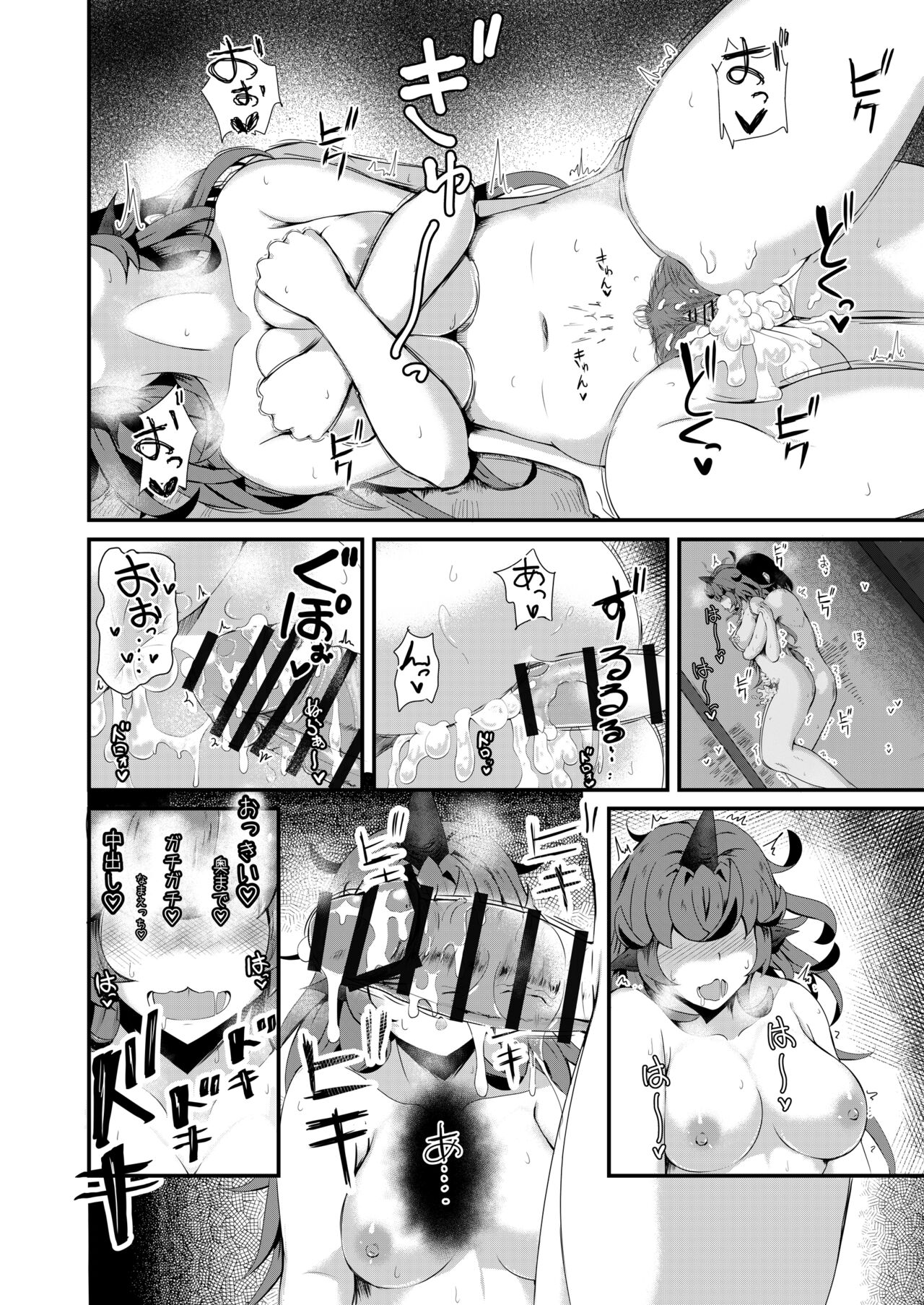 Aunn to Reimu no Ecchi na Yatsu 4 - Page 20