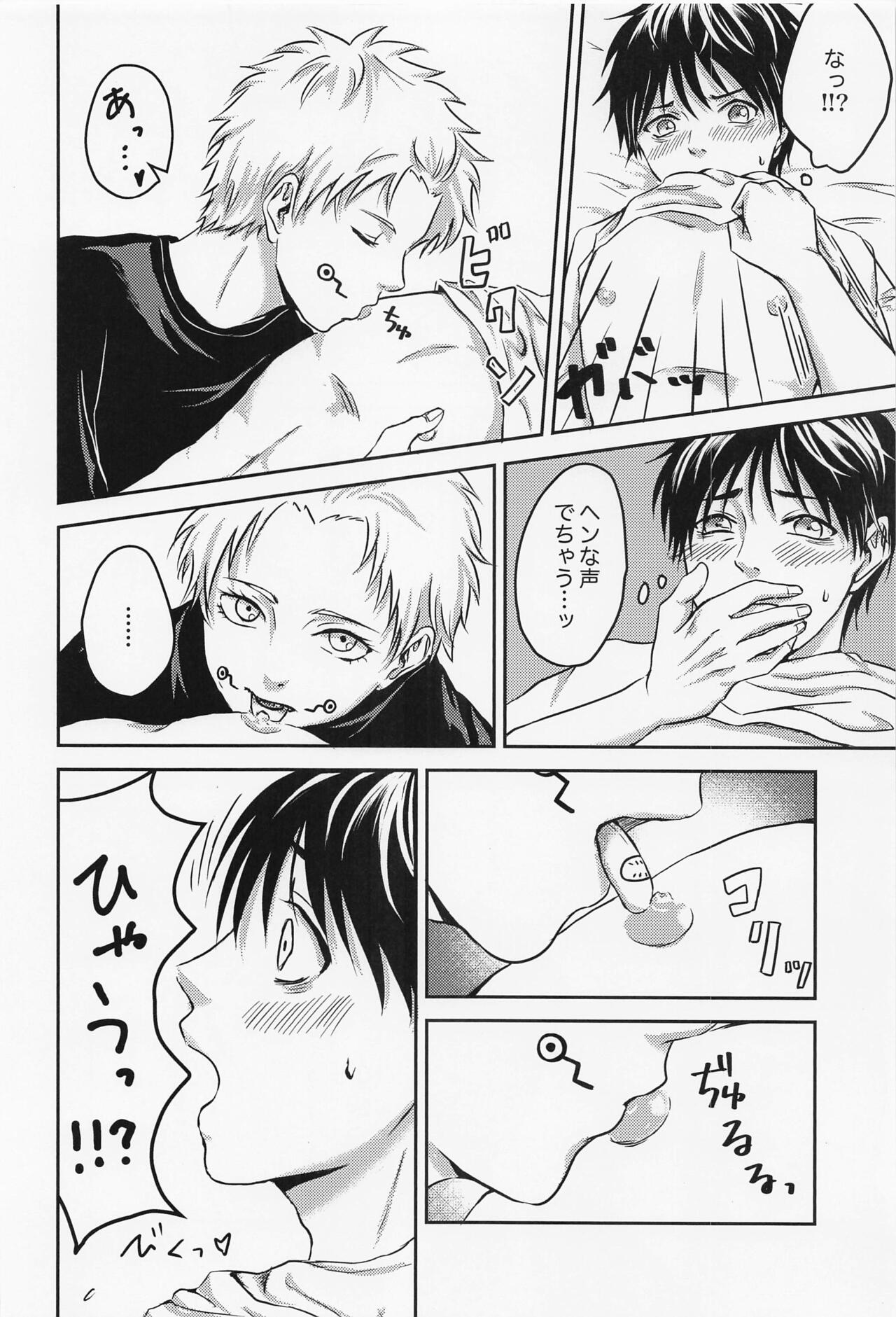 Nando demo - Page 17