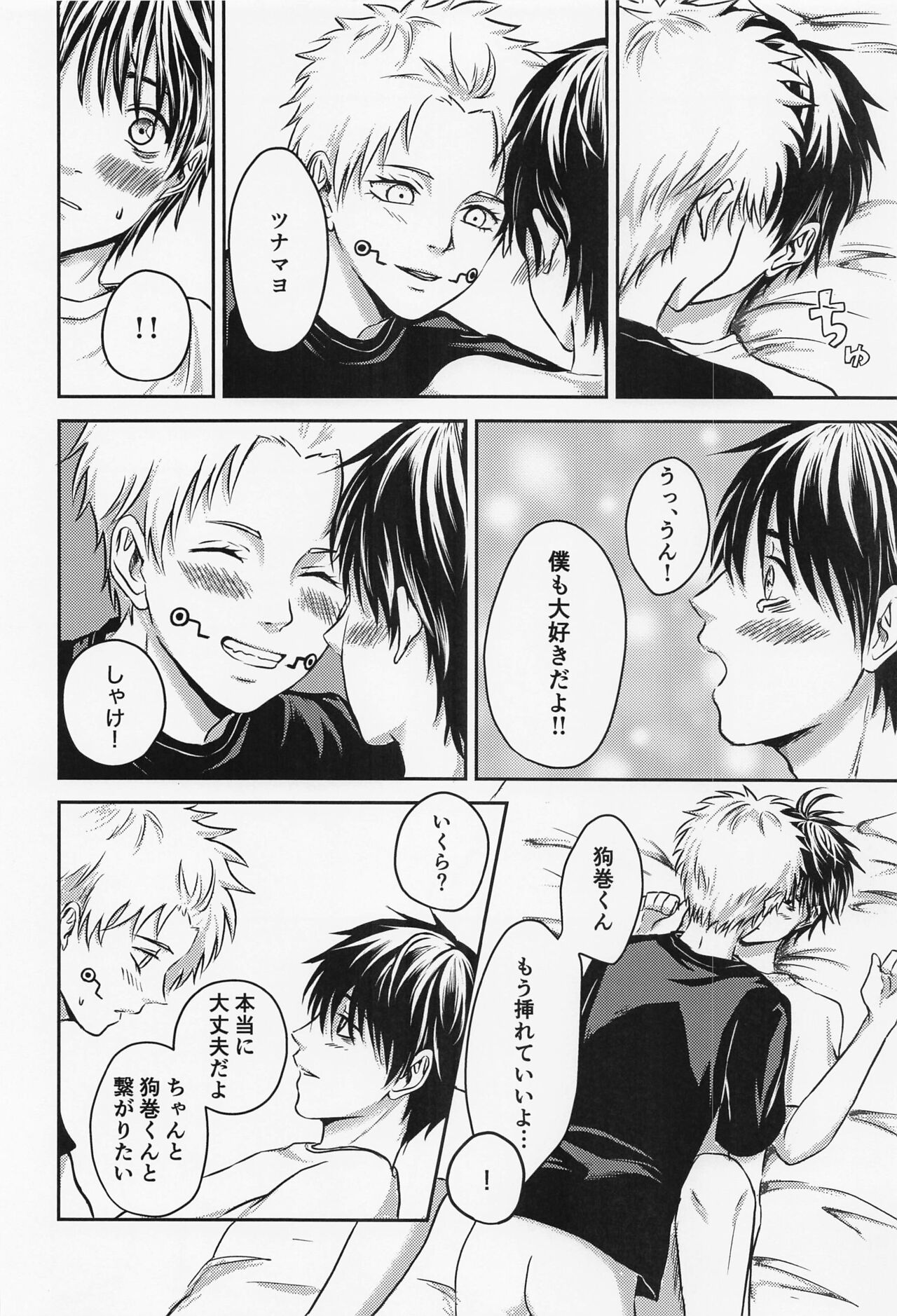 Nando demo - Page 23