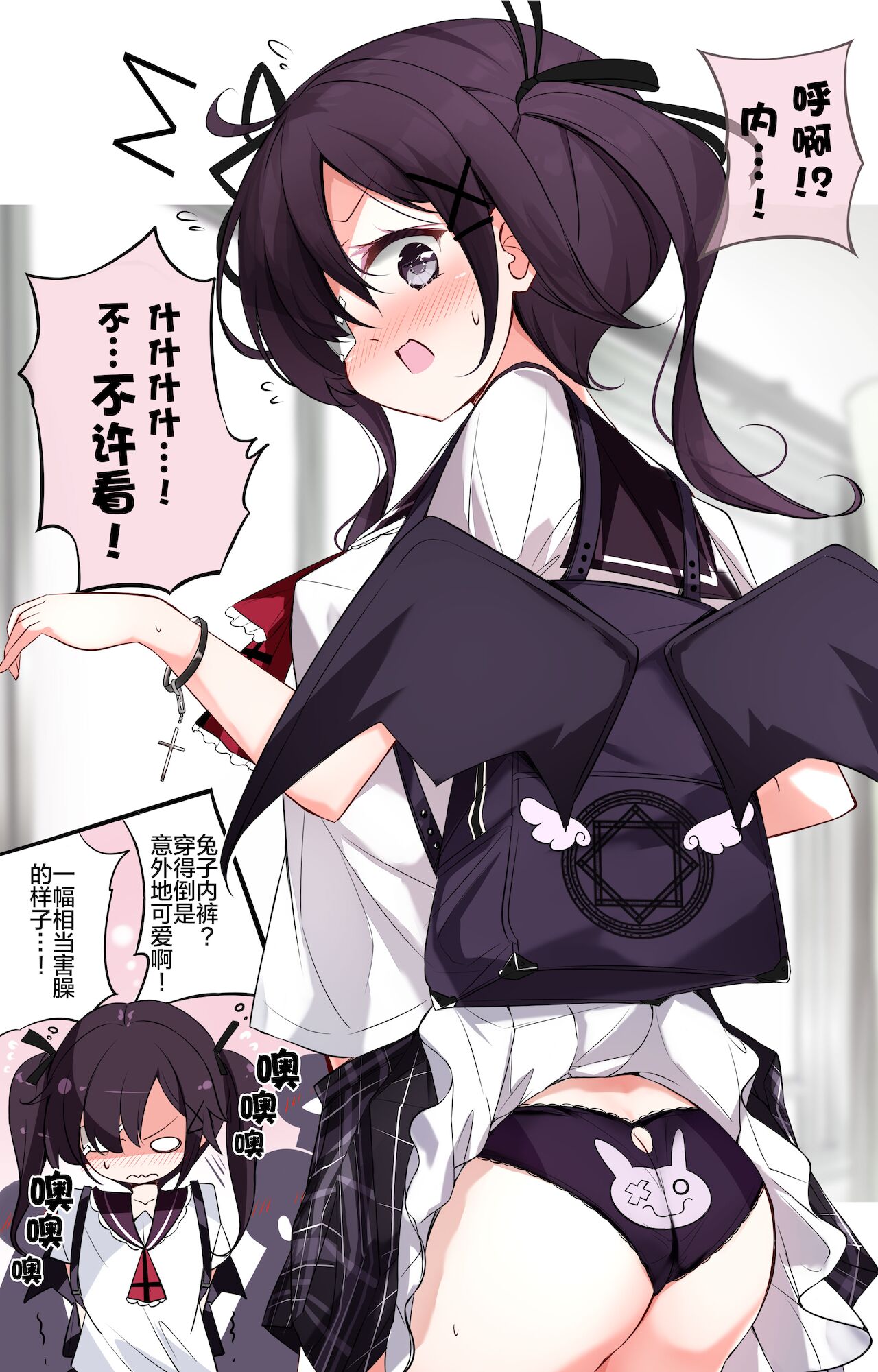 GiGap Shoujo | 反差少女 - Page 21
