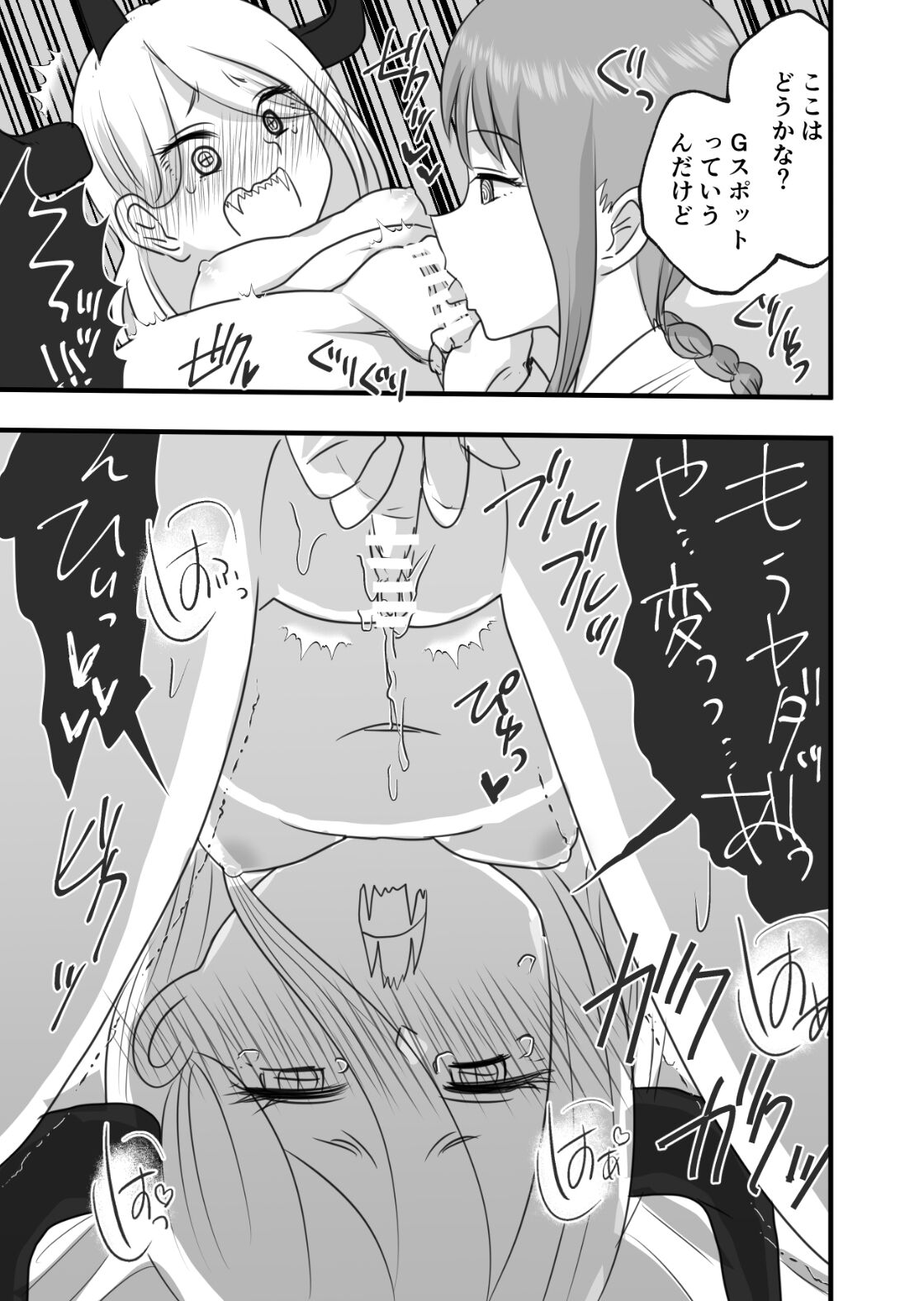 Makima to Power no Yuri Koubi - Page 14