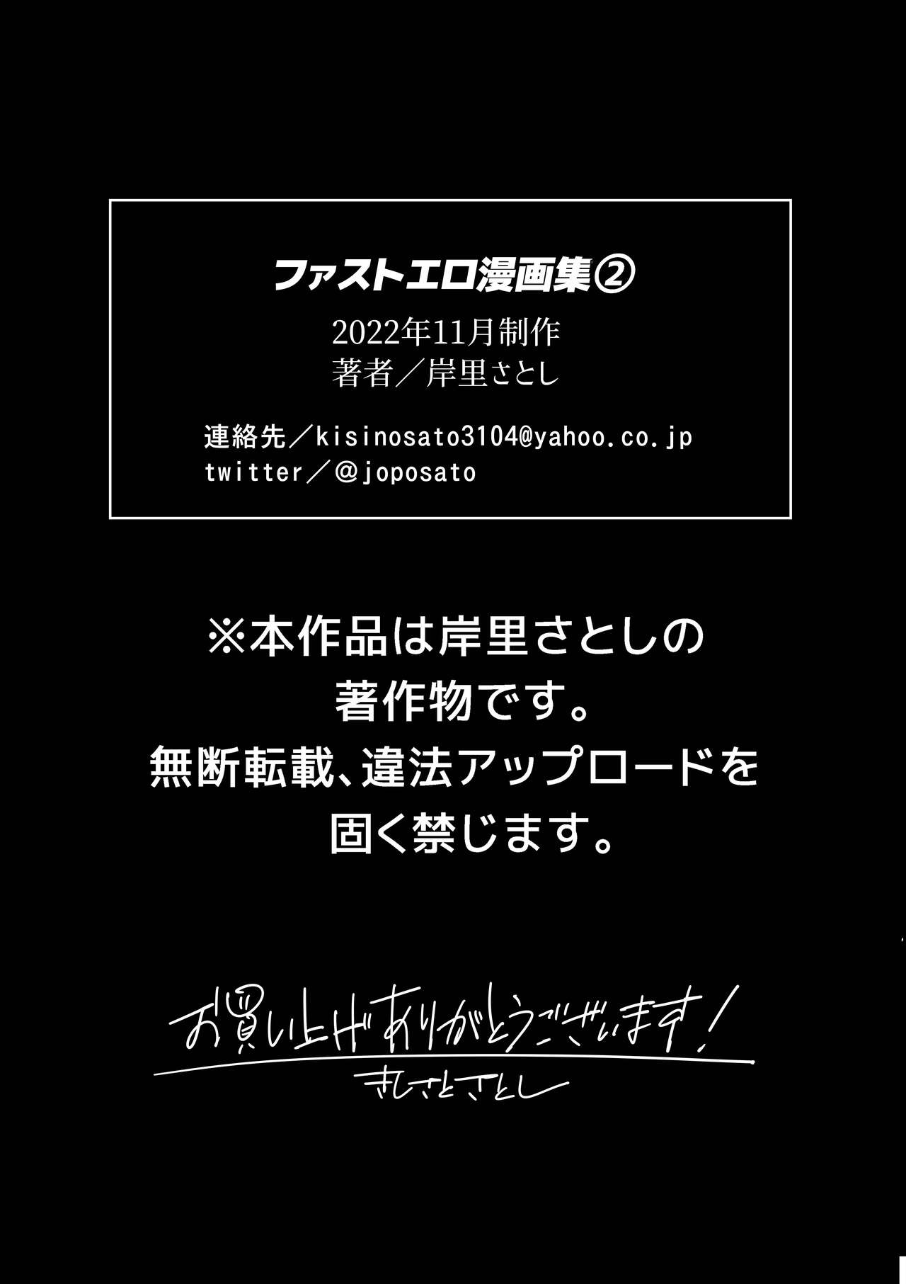 First Ero Manga Shuu Vol.2 - Page 34
