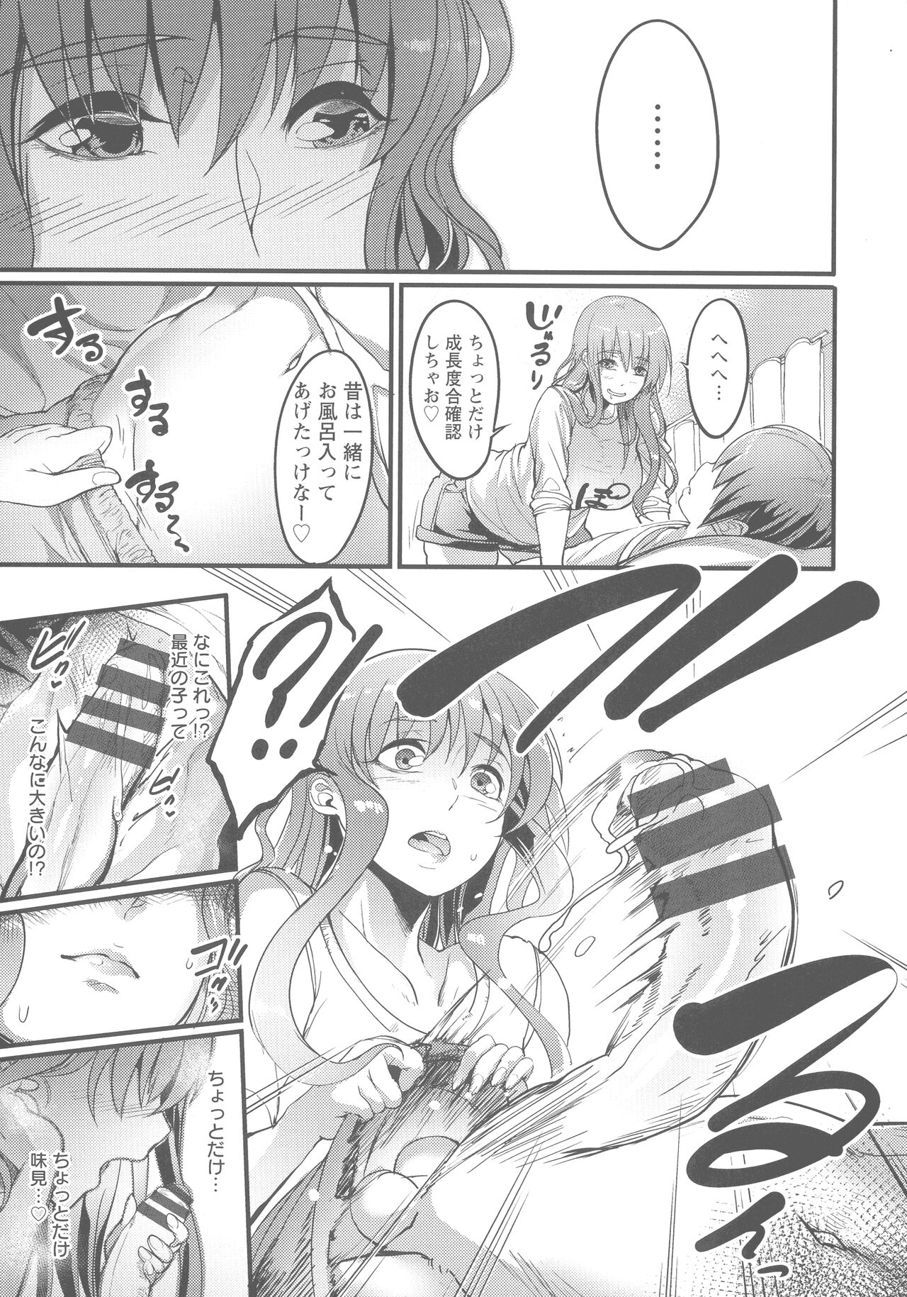 YOTOGIDUMA - Page 123