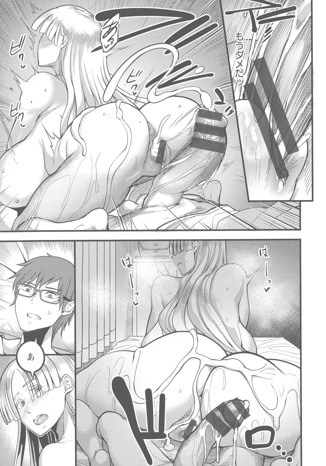 YOTOGIDUMA - Page 145