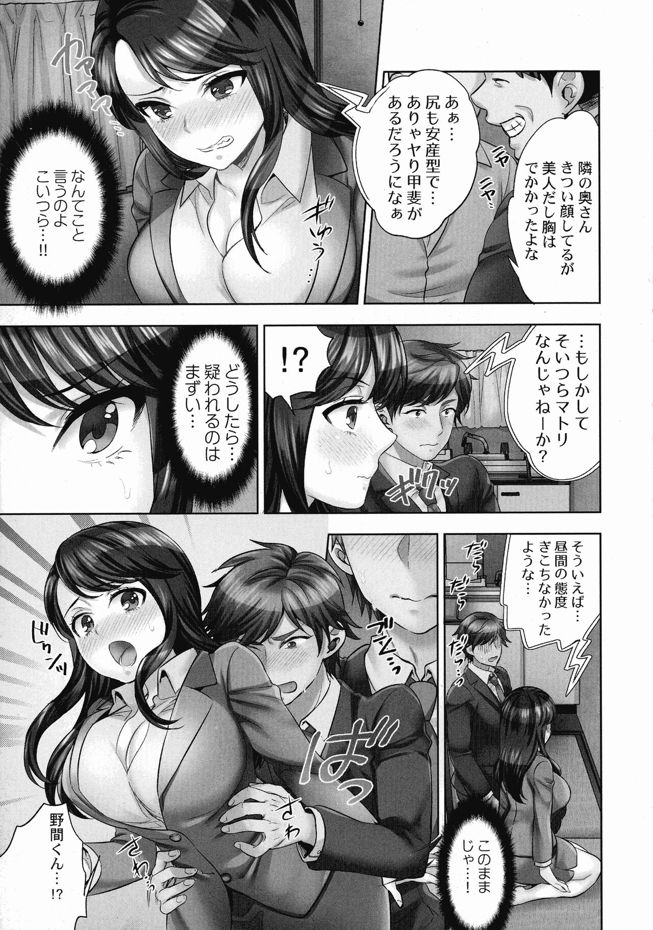 Sennyuu Sousa-kan wa SEX mo Oshigotodesu. - Page 10