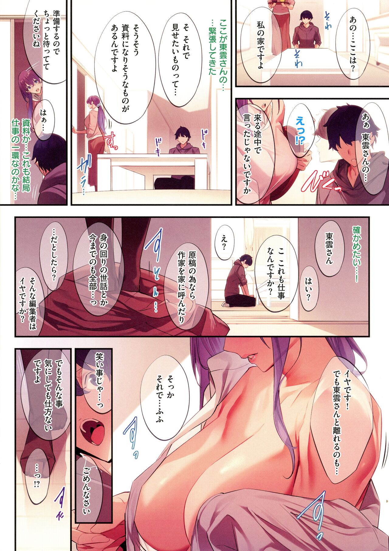 Master Works - Page 157