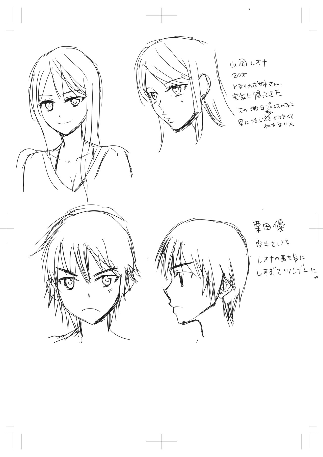Tonari no Onee-san to ProWres Gokko - Page 27