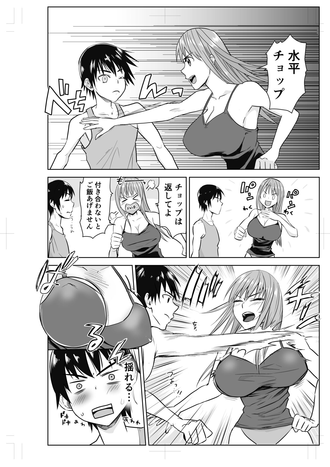 Tonari no Onee-san to ProWres Gokko - Page 8