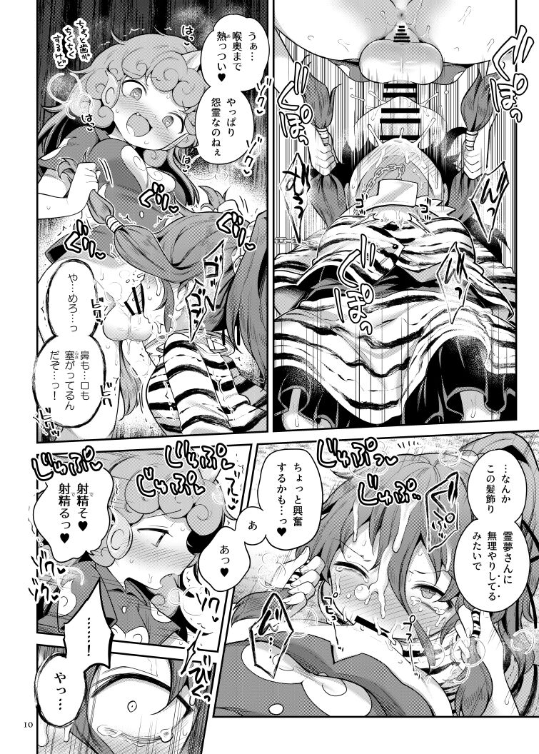 Komano Aunn no Onryou Taiji - Page 9