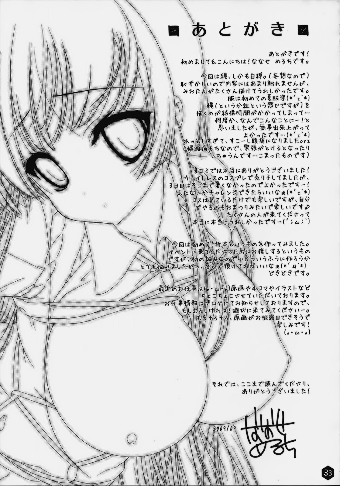 Mio-tan! 3 - Page 33