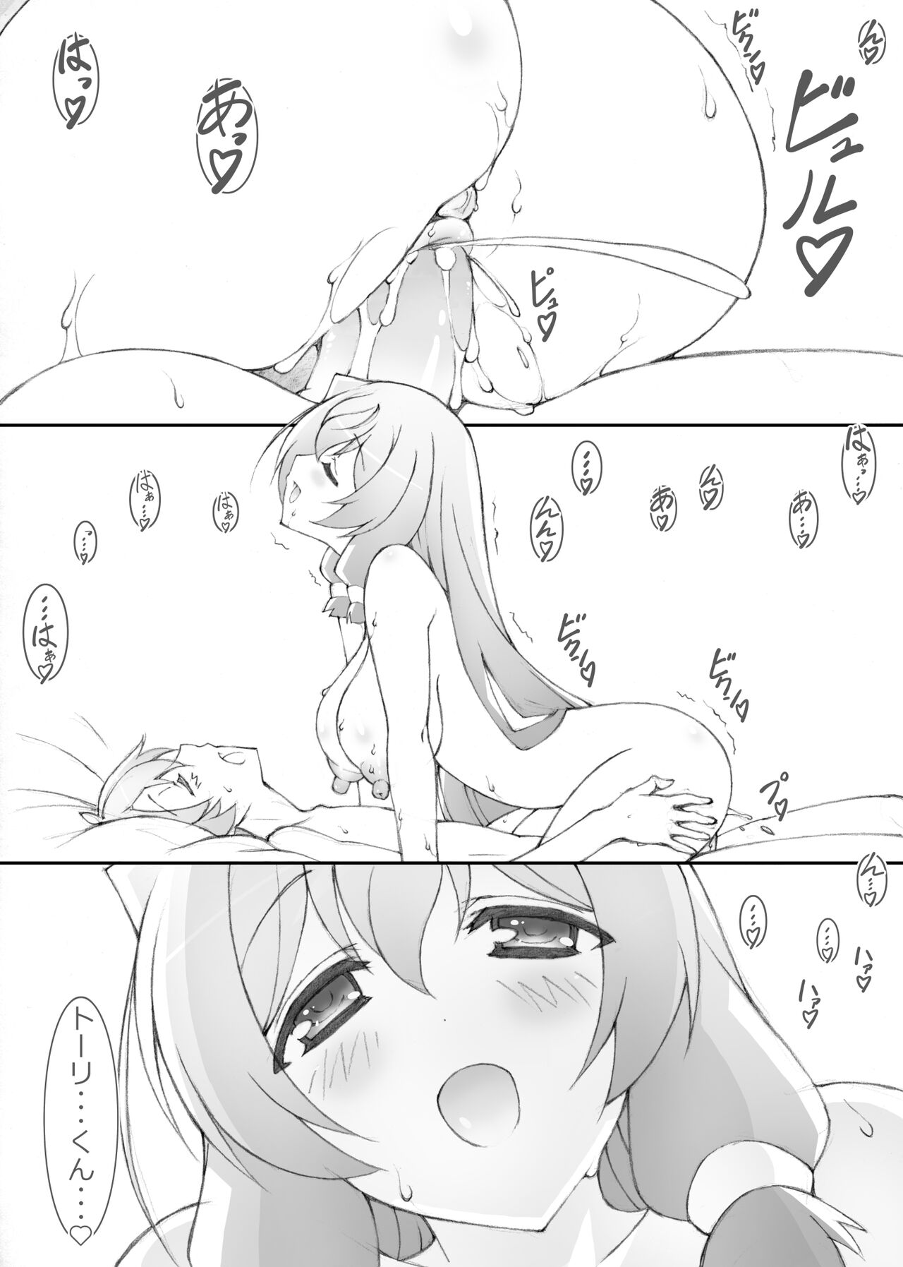 Himegoto Techou I - Page 63