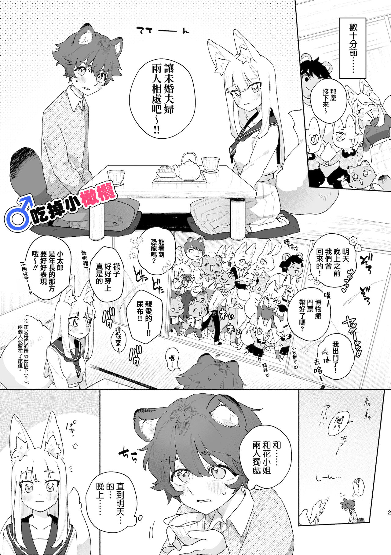 Preview page 3