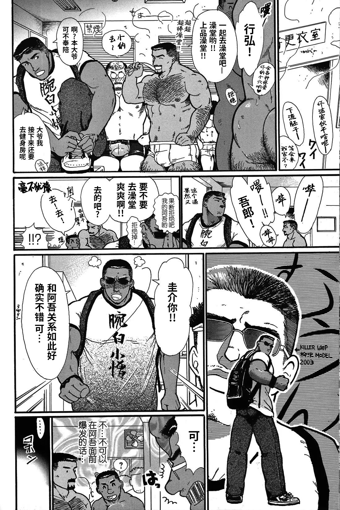 Junjou!! EPISODE3 | 纯情!! 第三章 「纯真」 - Page 13