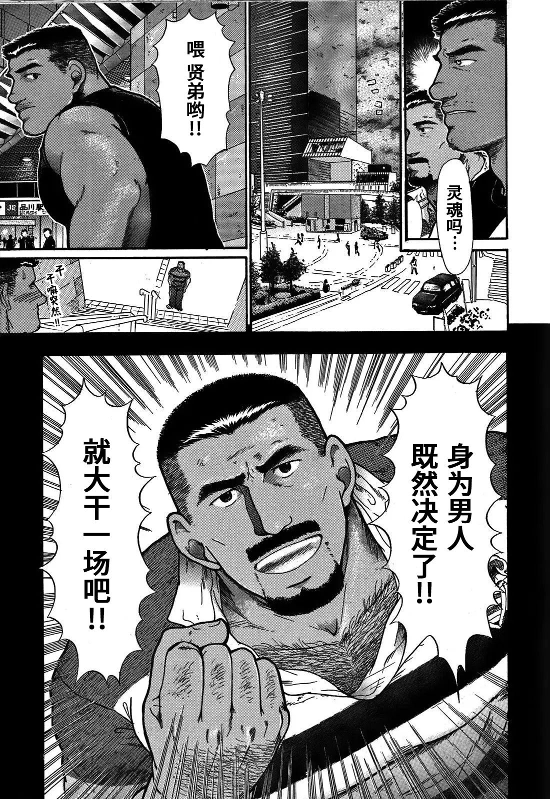 Junjou!! EPISODE3 | 纯情!! 第三章 「纯真」 - Page 47