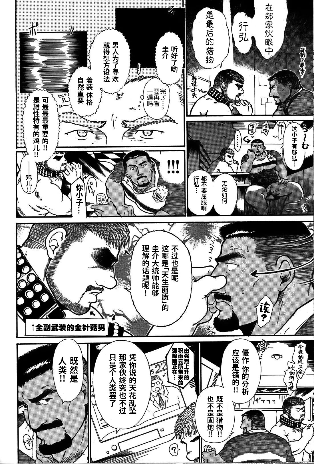 Junjou!! EPISODE3 | 纯情!! 第三章 「纯真」 - Page 63