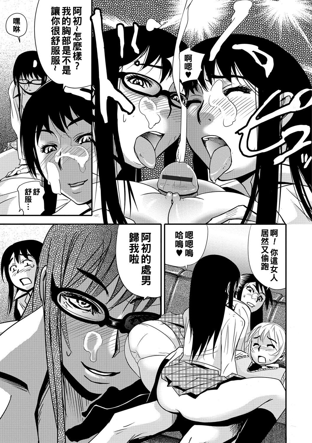 Sausage Sandwich - Page 9