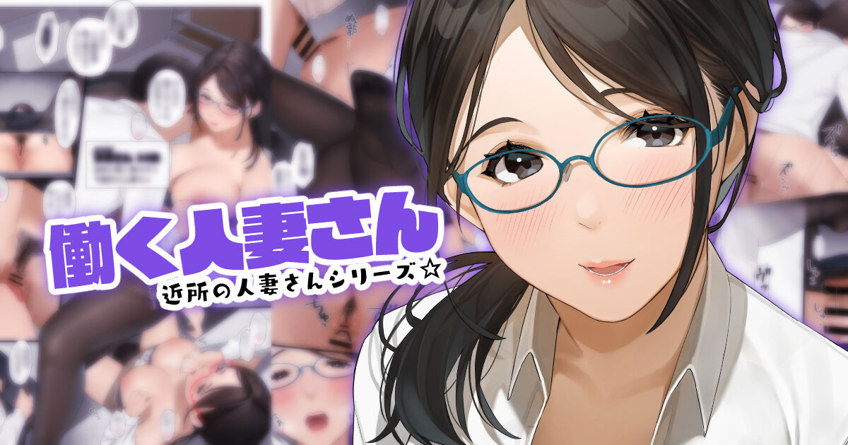 Kinjo no Hitozuma-san - Page 14