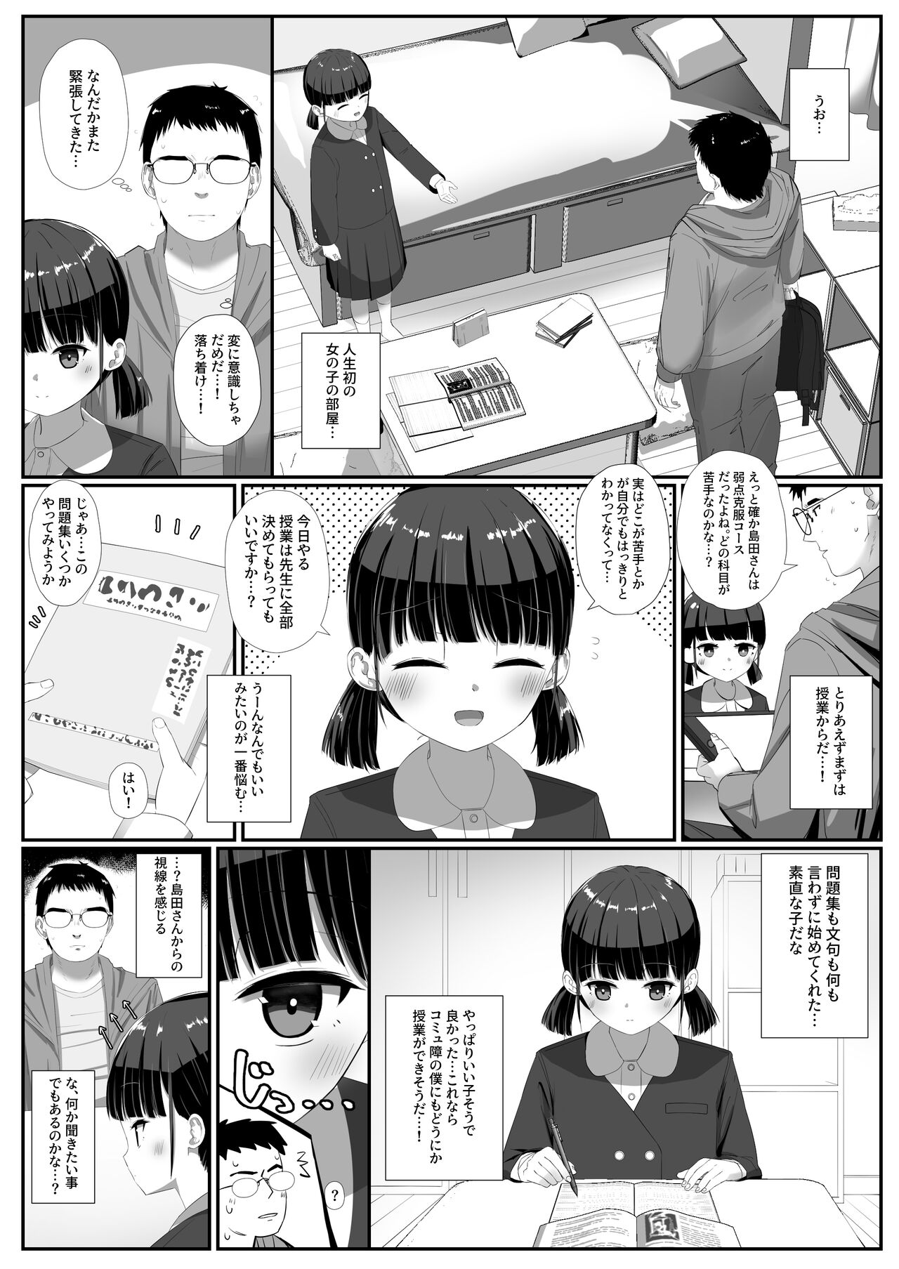 Preview page 3