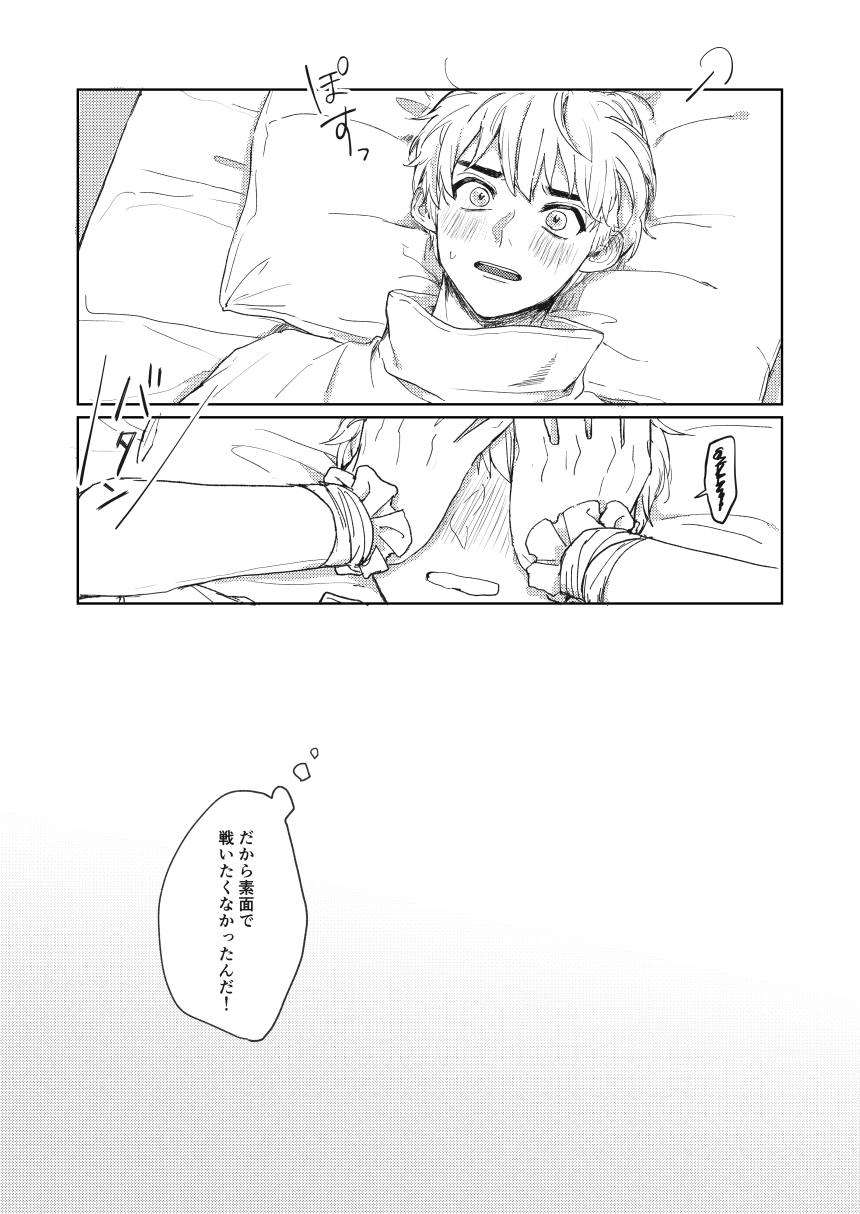 Hiteizyokiroku - Page 15
