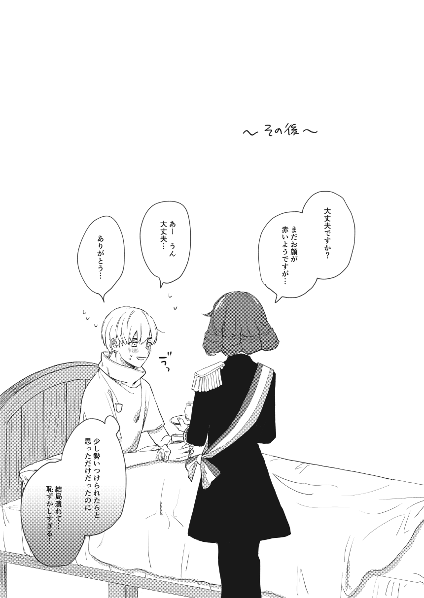 Hiteizyokiroku - Page 16