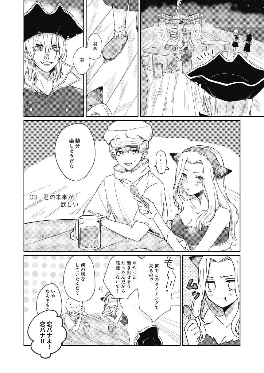 Hiteizyokiroku - Page 17