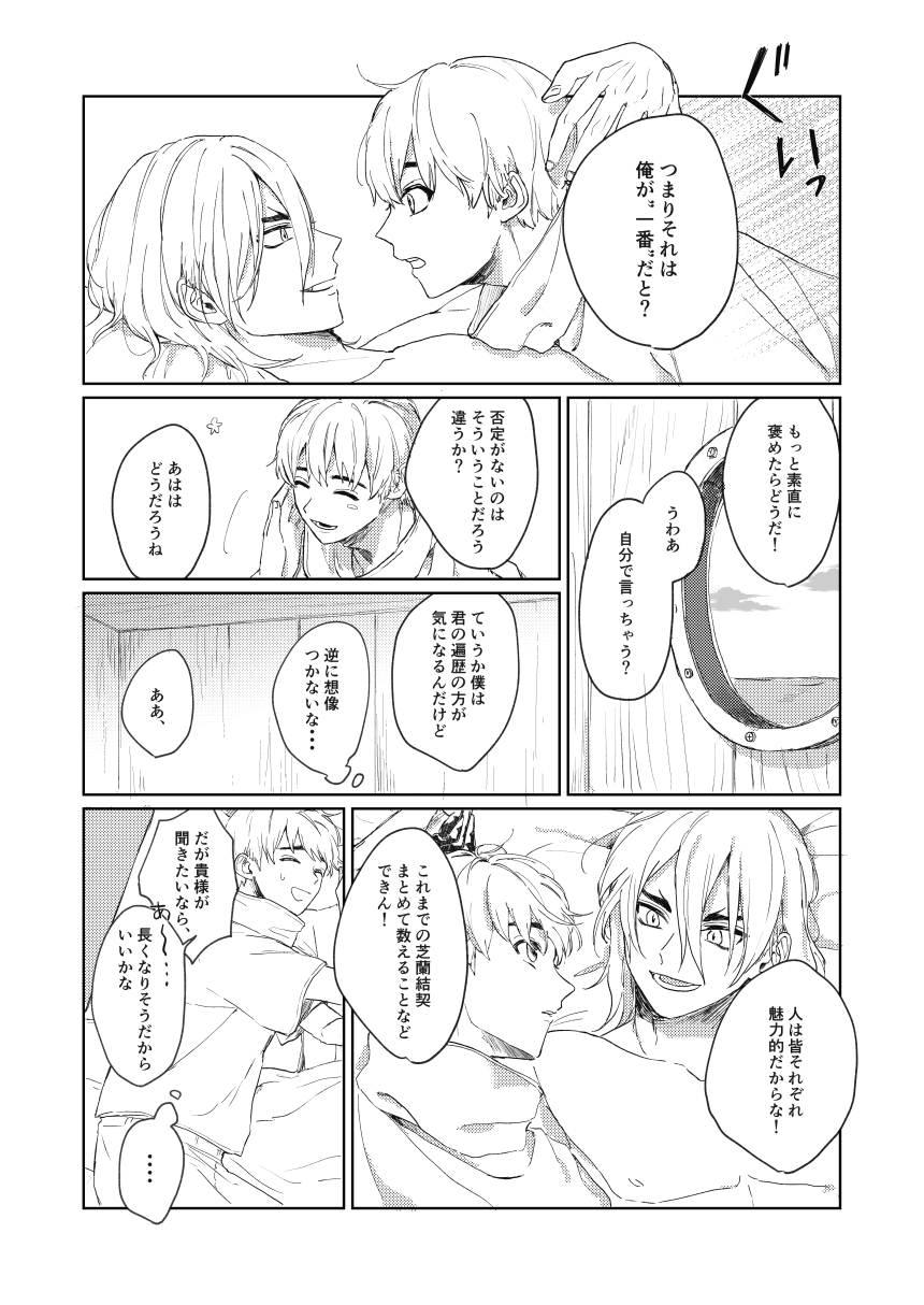 Hiteizyokiroku - Page 21