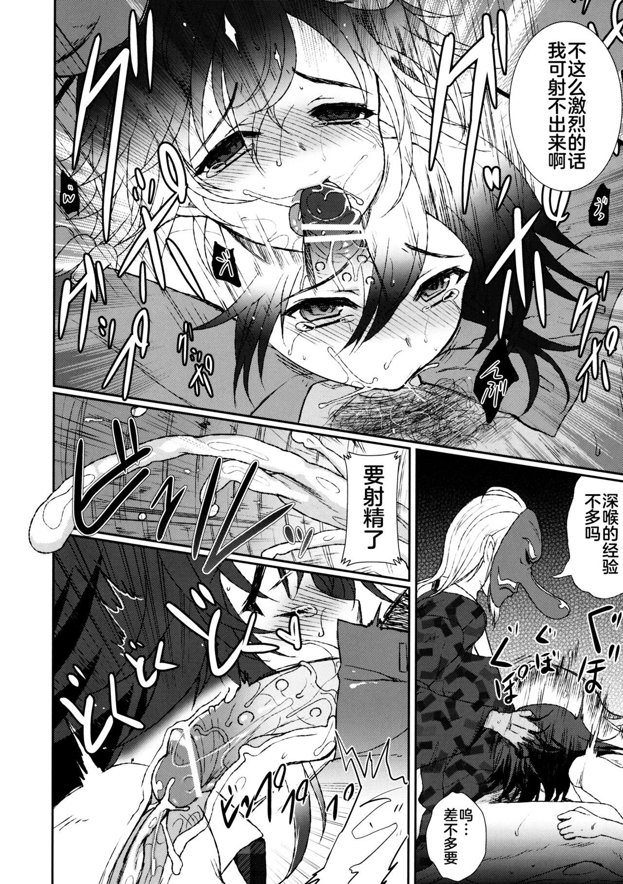 Mebius:last - Page 13