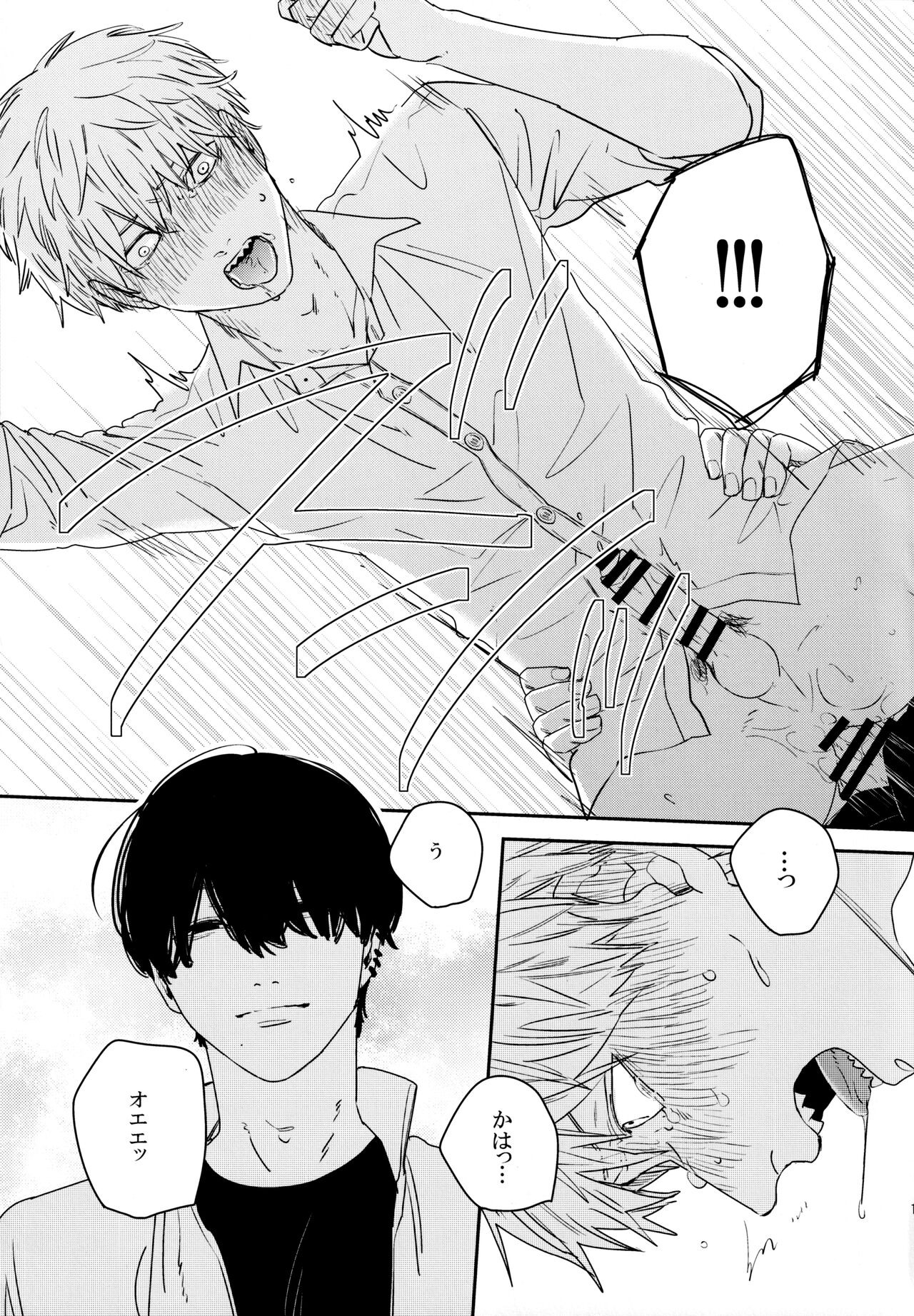 Go Shimei Arigatou Gozaimasu - Page 12