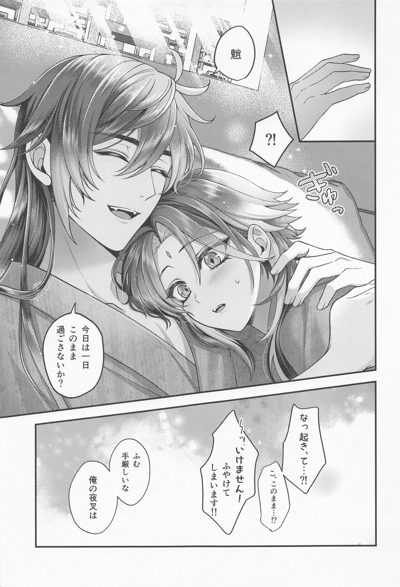 Keitou ni Afururu - Page 30
