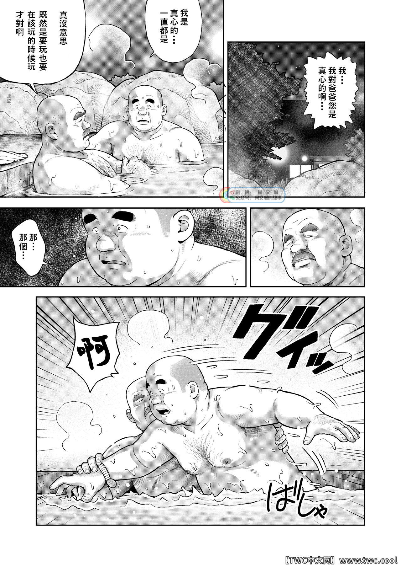 Kunoyu Nijyuhatihatsume Sakarujixi - Page 13