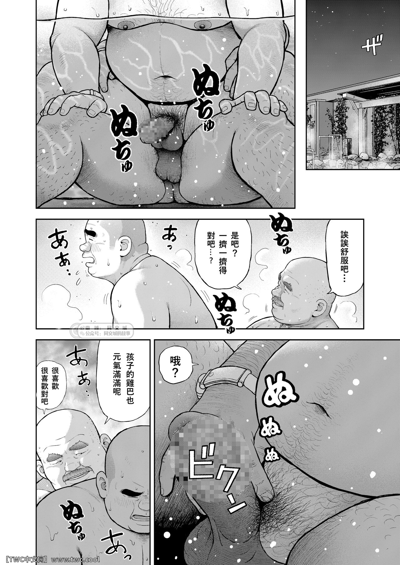 Kunoyu Nijyuhatihatsume Sakarujixi - Page 18