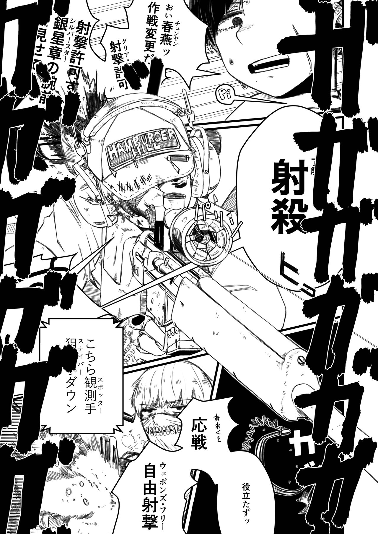 tsuyo Sō jū musume 1 ST LIEUTENANT HATANACA - Page 23