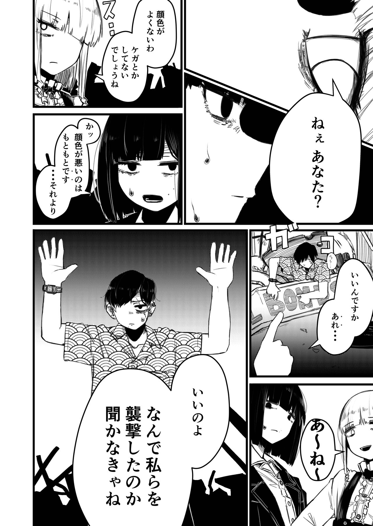 tsuyo Sō jū musume 1 ST LIEUTENANT HATANACA - Page 28