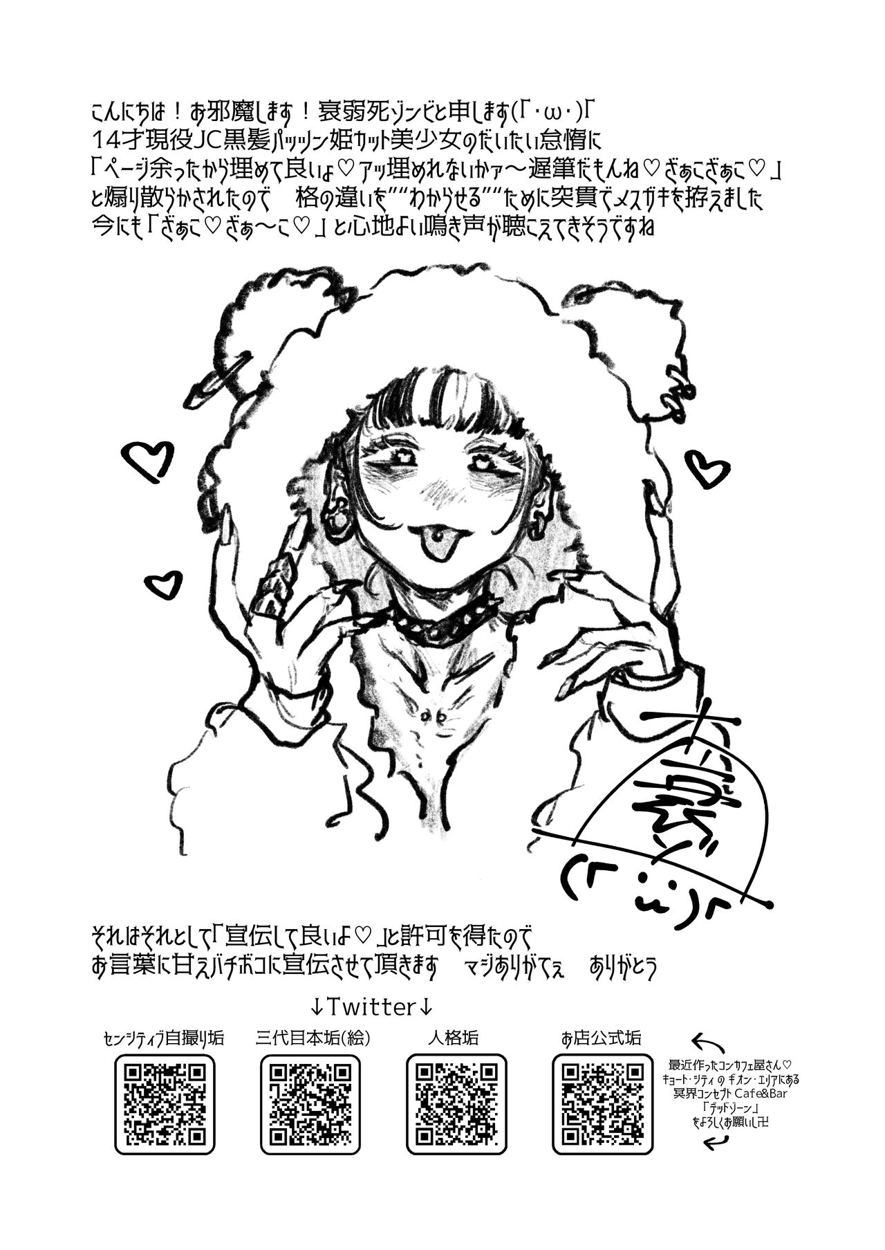 tsuyo Sō jū musume 1 ST LIEUTENANT HATANACA - Page 55