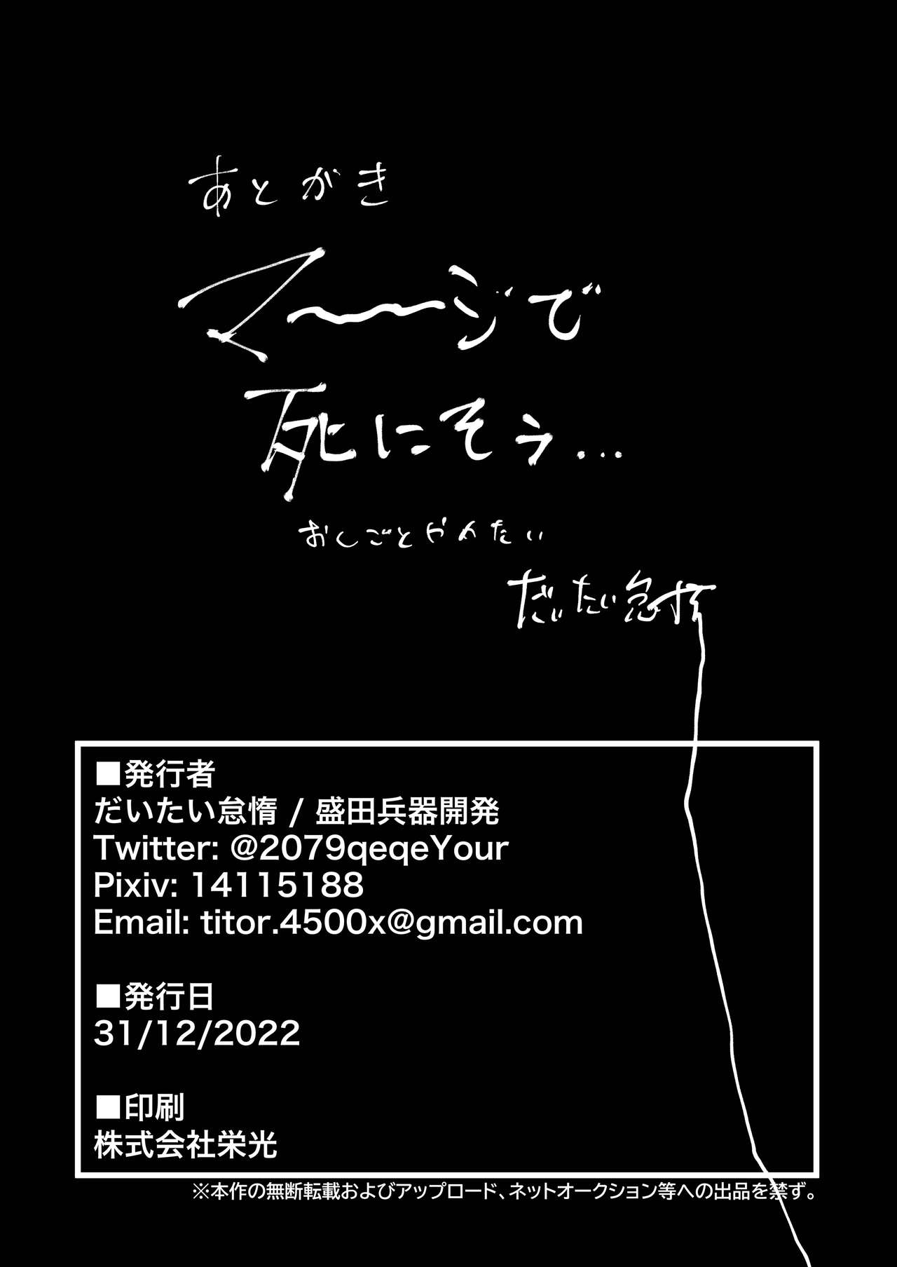 tsuyo Sō jū musume 1 ST LIEUTENANT HATANACA - Page 56