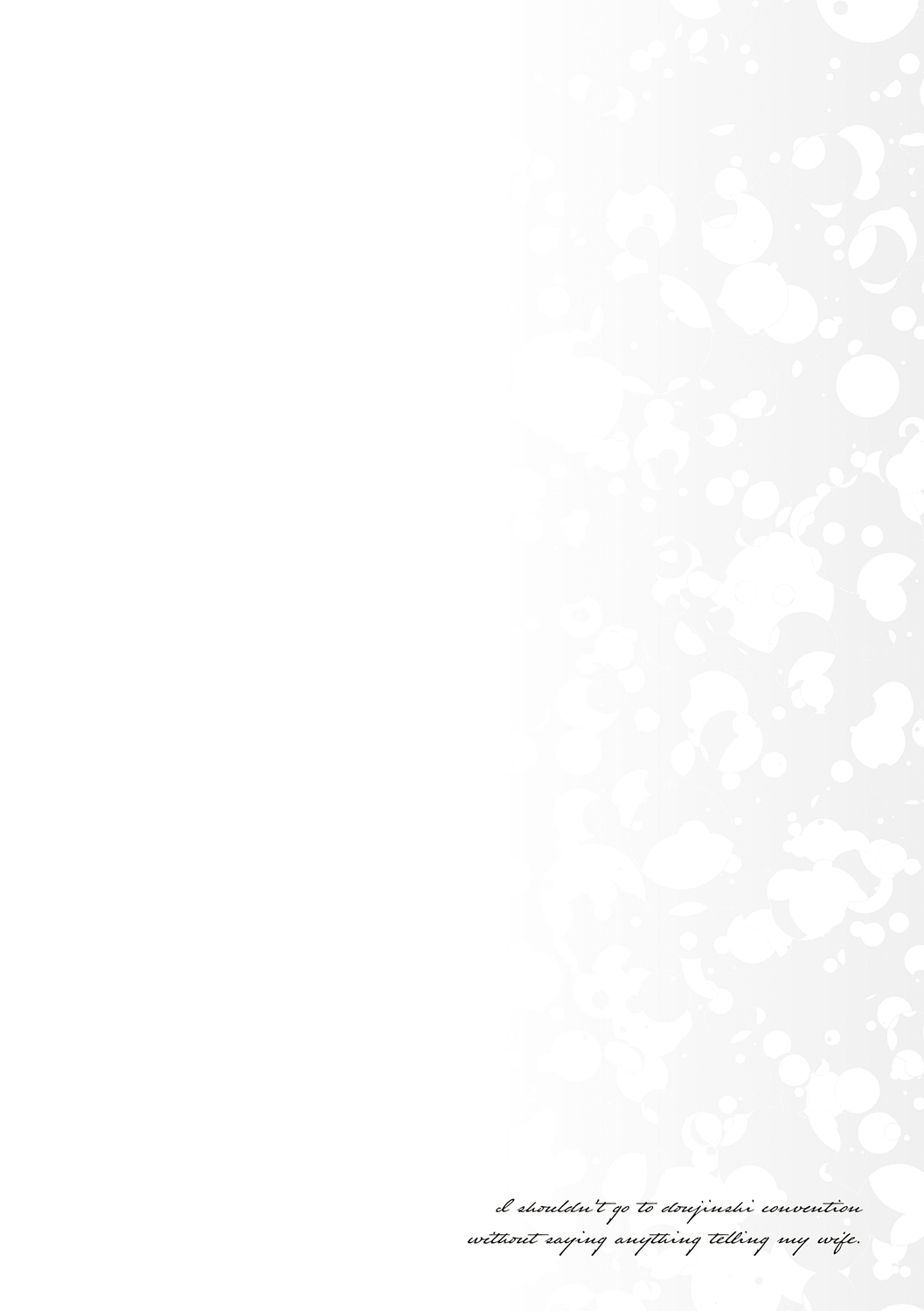 妻に黙って即売会に行くんじゃなかった - Page 135