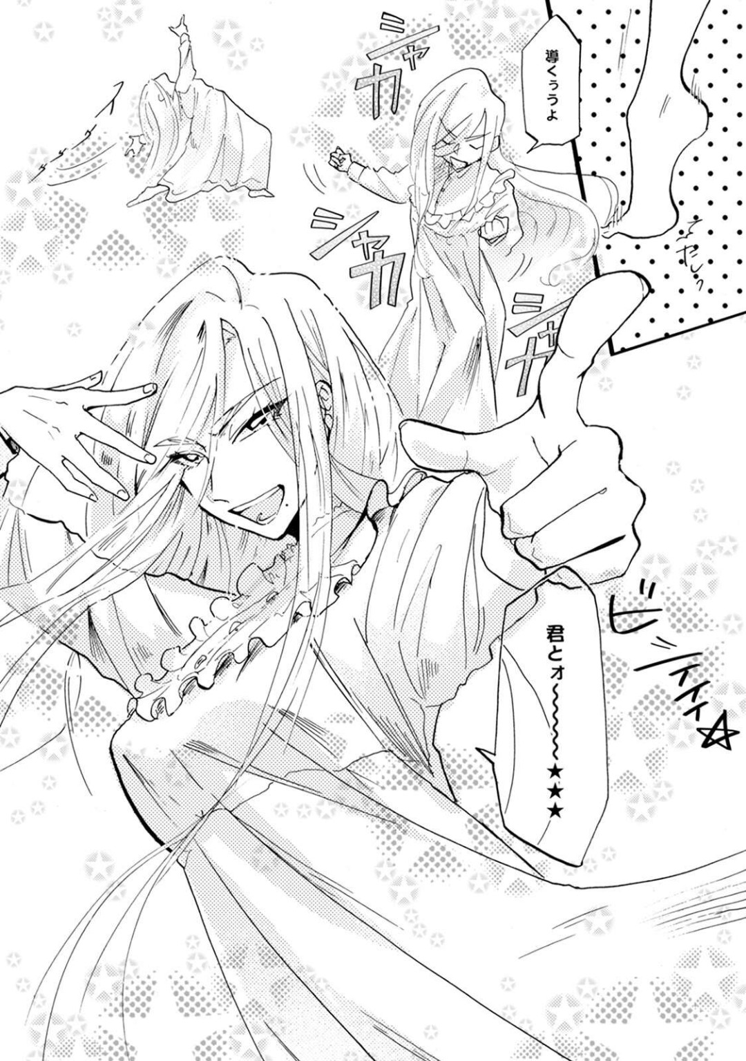 Idol yo, Kuni wo Idake. 1-4 - Page 11