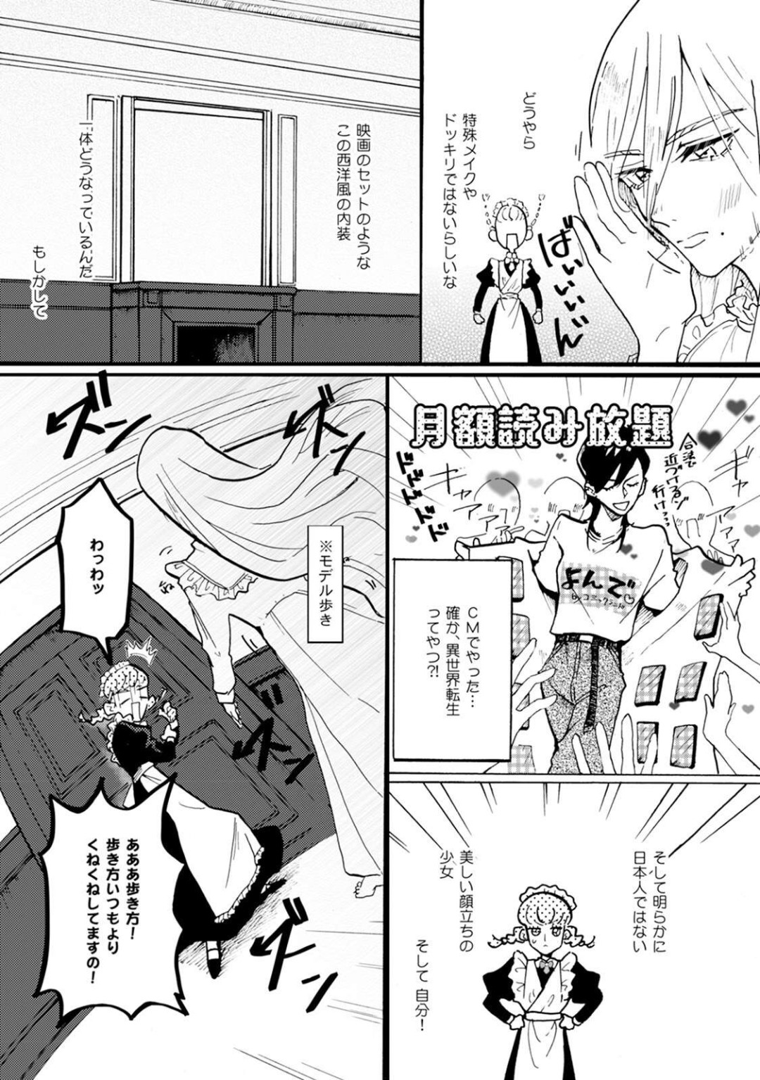 Idol yo, Kuni wo Idake. 1-4 - Page 14