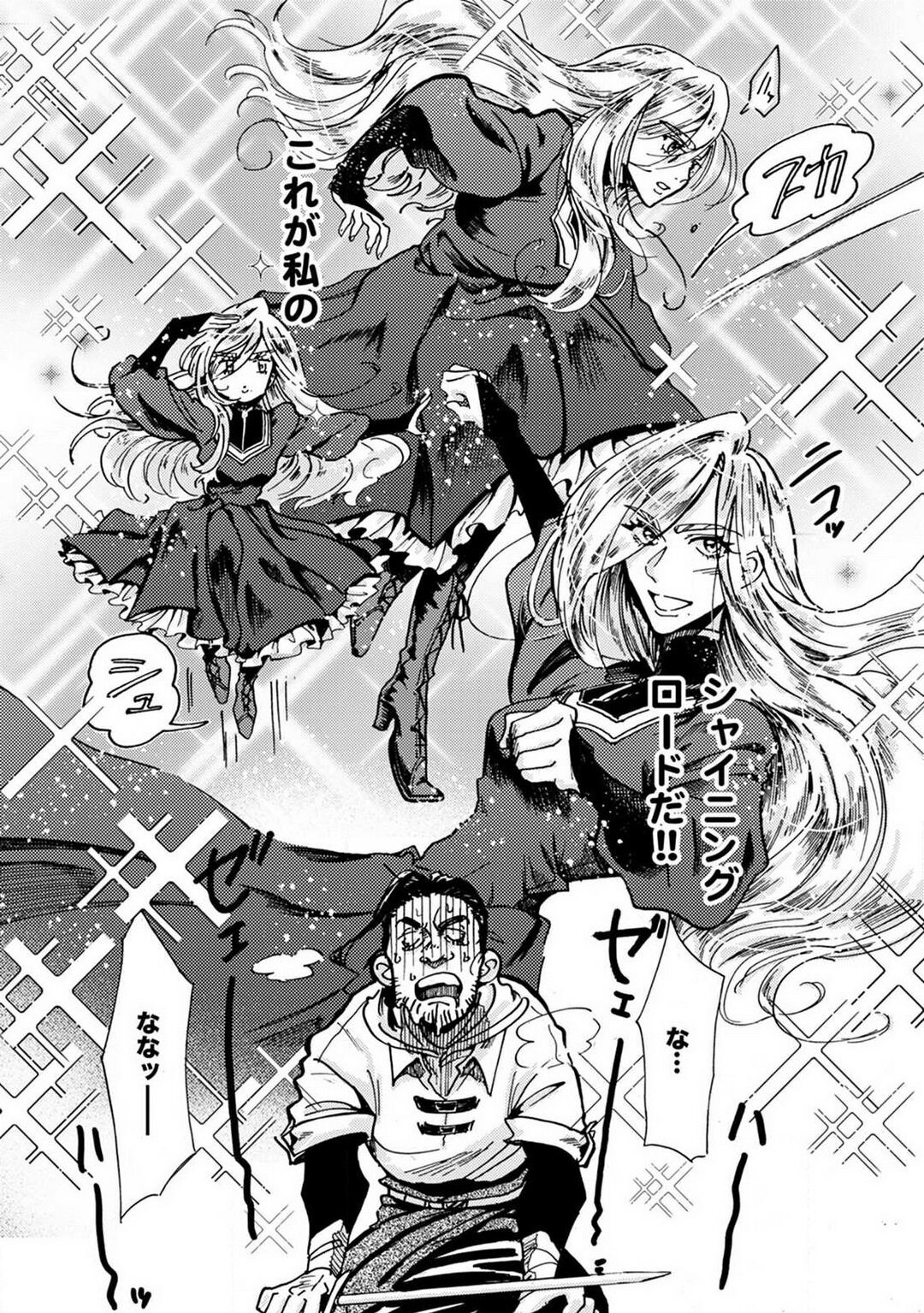 Idol yo, Kuni wo Idake. 1-4 - Page 178