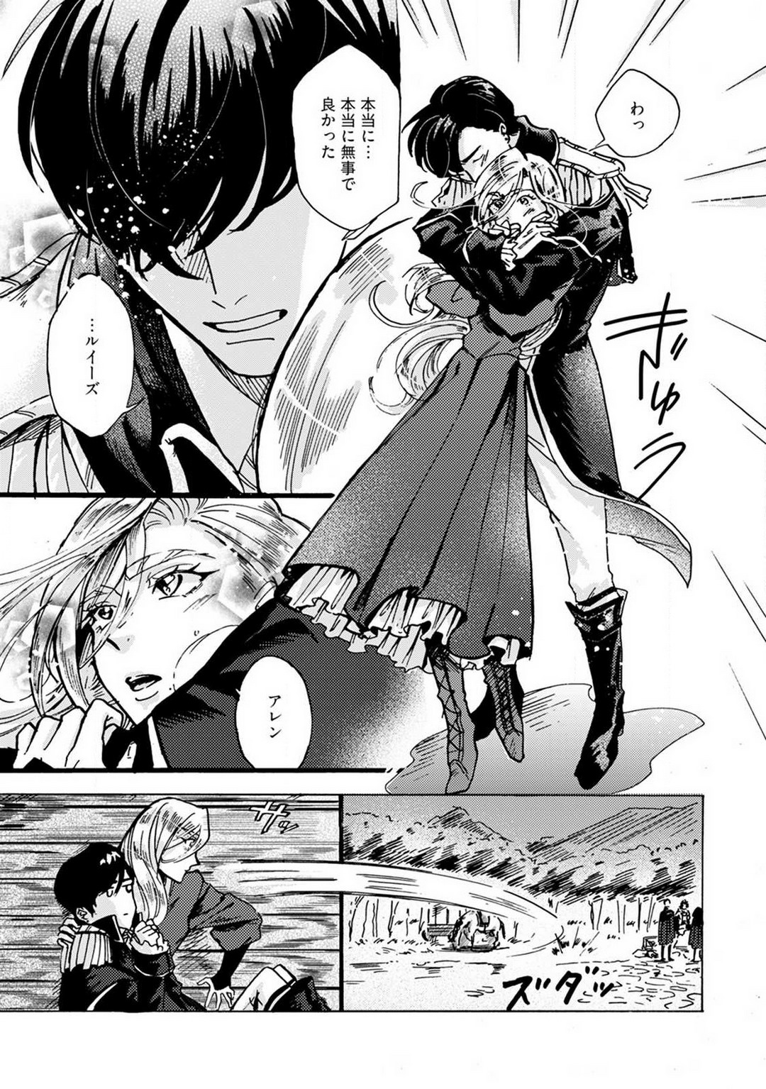 Idol yo, Kuni wo Idake. 1-4 - Page 182