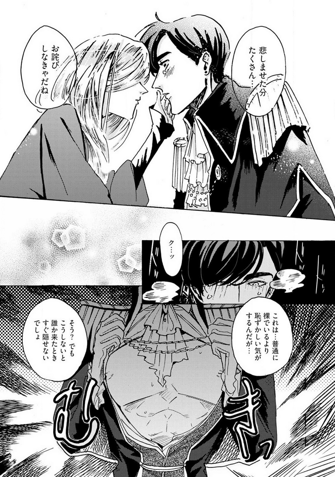 Idol yo, Kuni wo Idake. 1-4 - Page 187