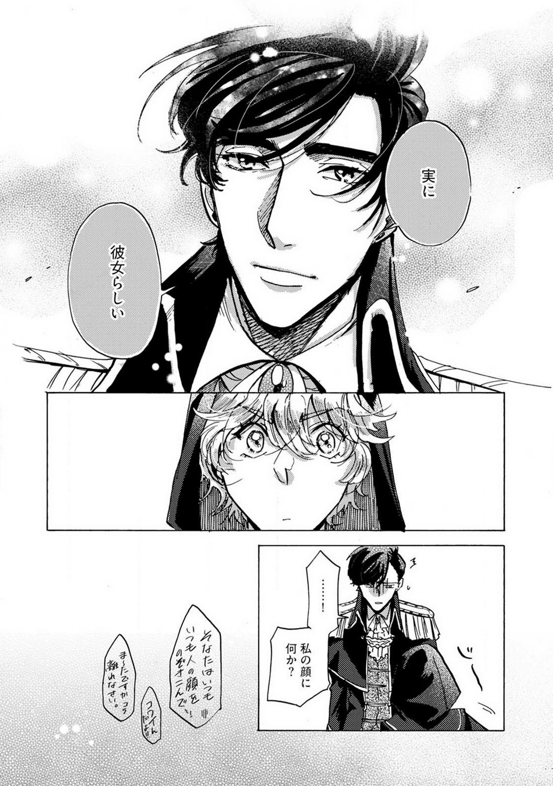 Idol yo, Kuni wo Idake. 1-4 - Page 192