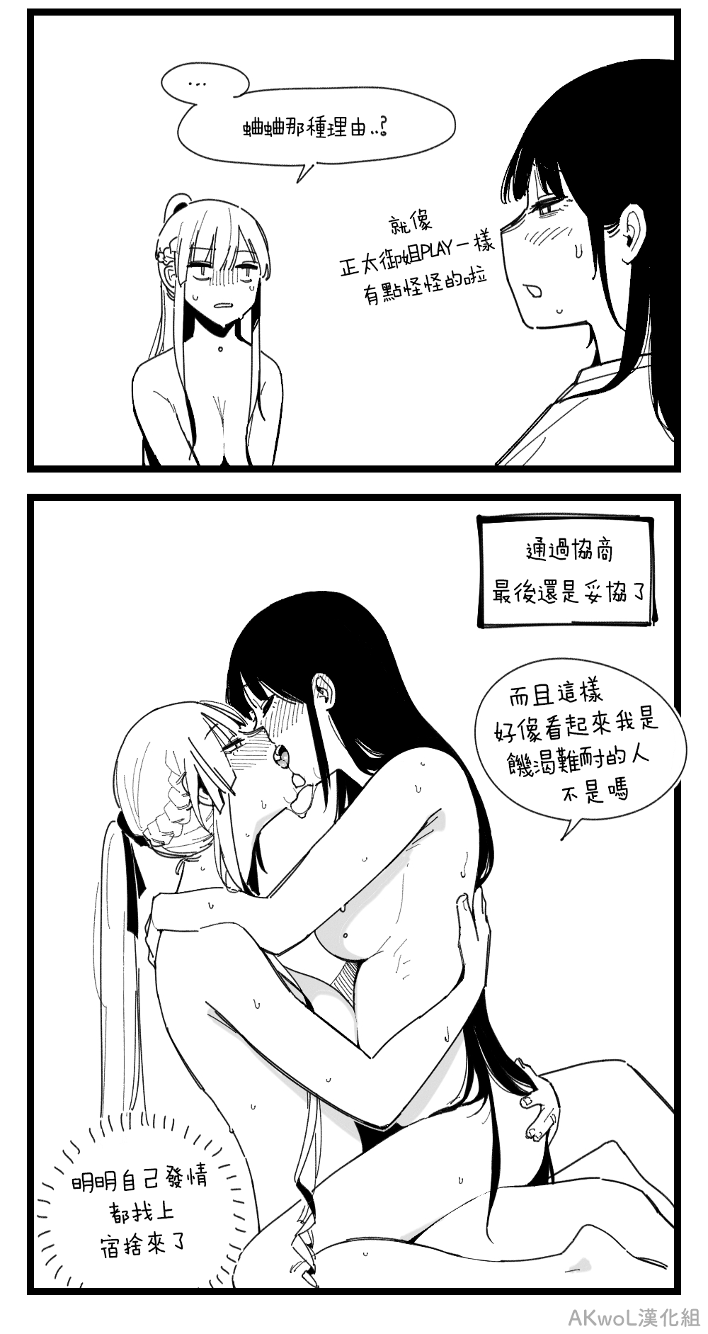 Sex Position part1-3 - Page 21